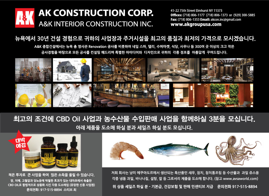 A&K Group 웹사이트에 오신 여러분을 환영합니다.