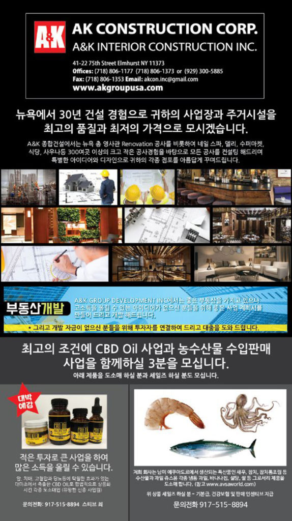 A&K Group 웹사이트에 오신 여러분을 환영합니다.