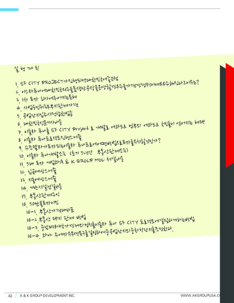 A&K Group 웹사이트에 오신 여러분을 환영합니다.