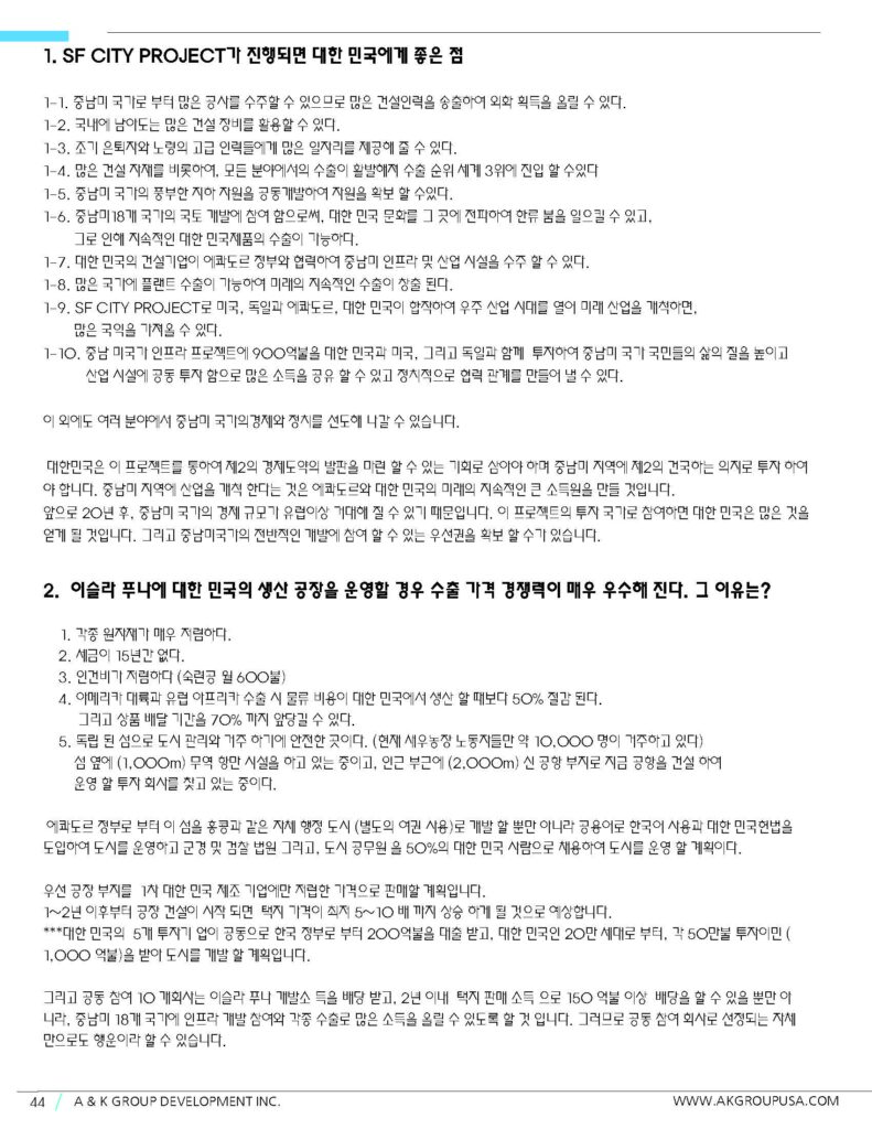 A&K Group 웹사이트에 오신 여러분을 환영합니다.