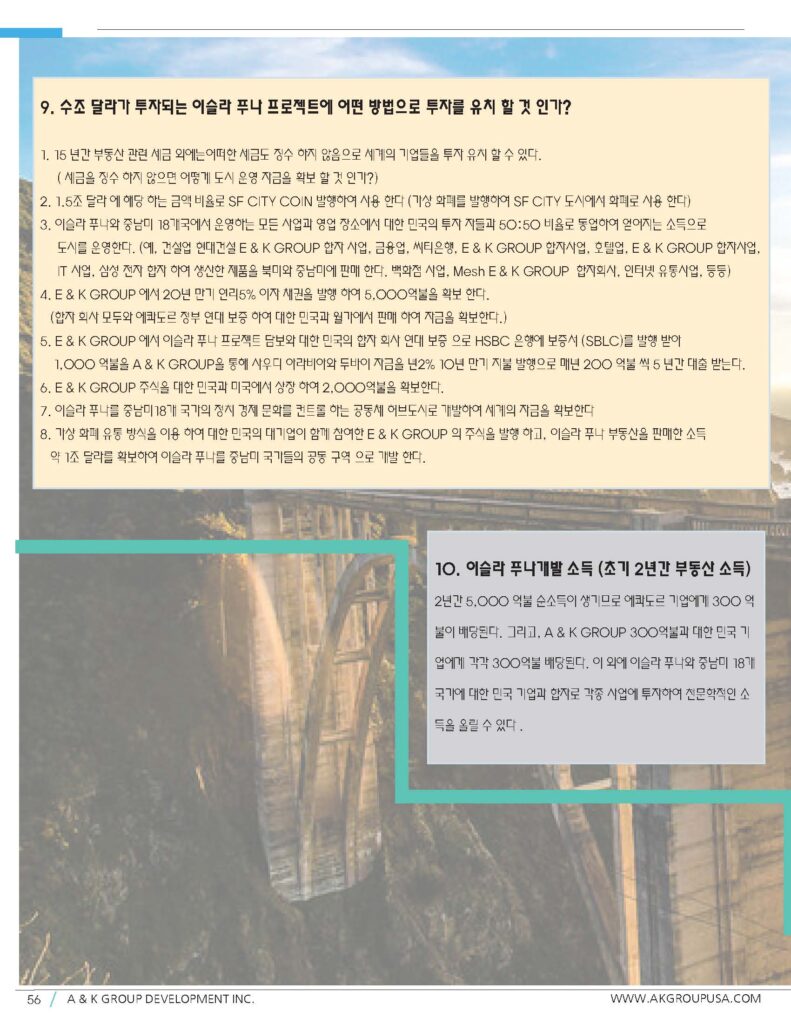 A&K Group 웹사이트에 오신 여러분을 환영합니다.